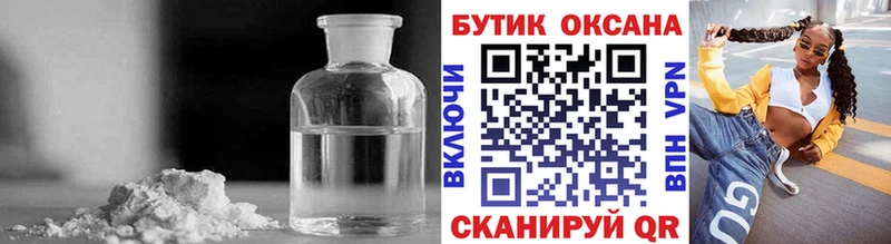 Бутират оксибутират  гидра tor  Петропавловск-Камчатский 