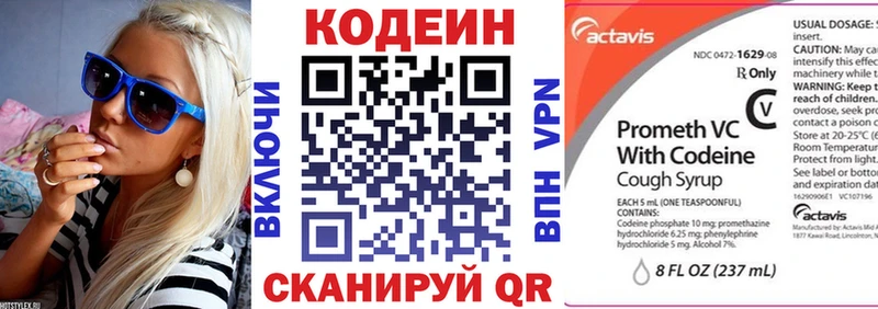 Кодеиновый сироп Lean Purple Drank Петропавловск-Камчатский