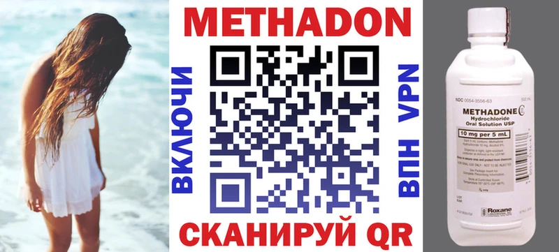 Метадон кристалл  Петропавловск-Камчатский 